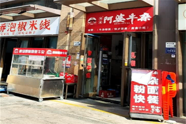 頂?shù)腊⑵排ｋs加盟
