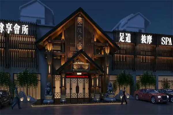 金陵春夢足療加盟