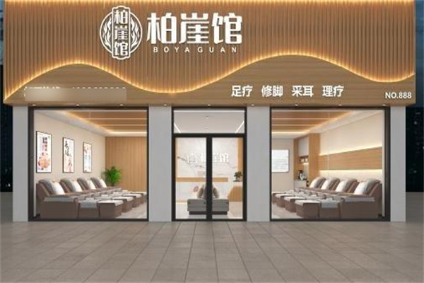 柏崖養(yǎng)生館加盟
