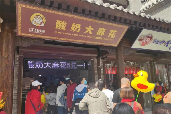 紅磚墻酸奶麻花加盟