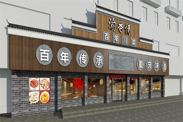 渝香情綠色懷舊餐廳加盟