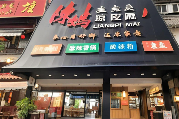 陳媽涼皮加盟
