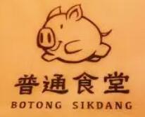 倍樂普通食堂加盟
