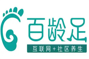 百齡足足療加盟