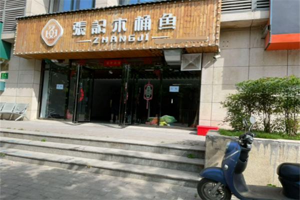 張記木桶魚·石鍋魚加盟