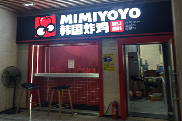 MIMIYOYO韓國(guó)炸雞加盟
