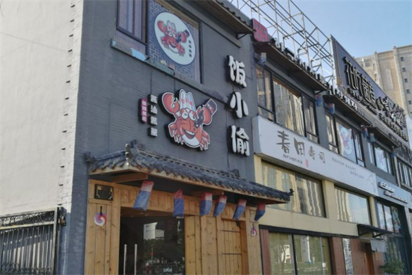 飯小偷醬油醬蟹韓國傳統(tǒng)料理加盟