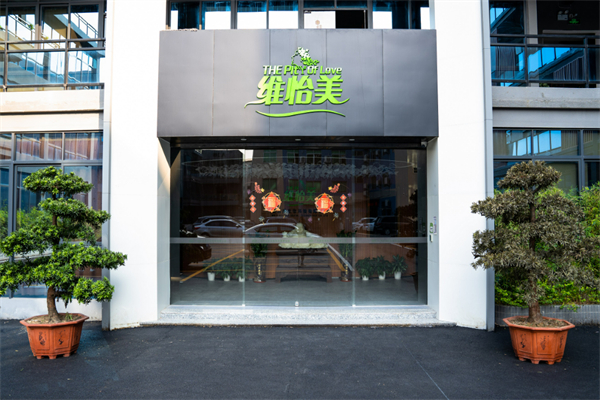 維怡美化妝品加盟