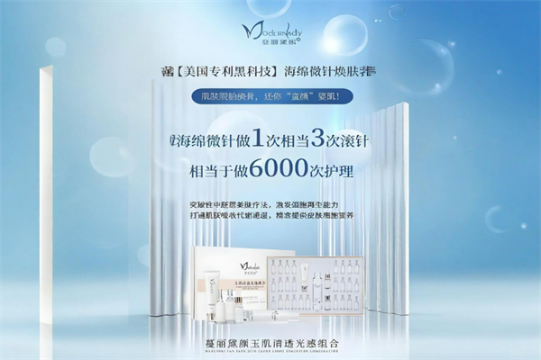 蔓麗黛顏加盟