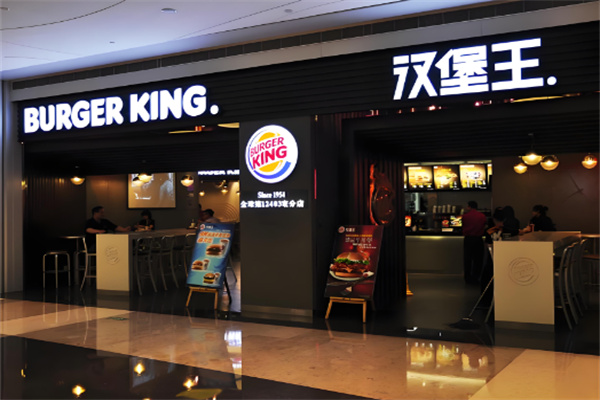 Burger King漢堡王加盟