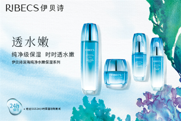 伊貝詩護膚品加盟