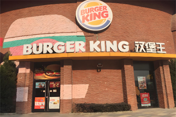 Burger King漢堡王加盟