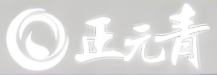 正元青化妝品加盟