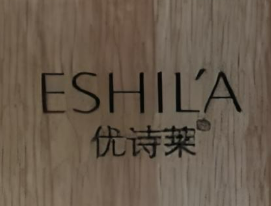 優(yōu)詩萊化妝品加盟
