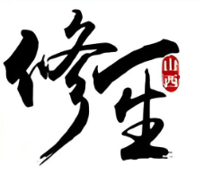 修一生化妝品加盟