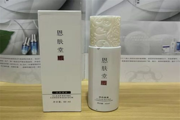 恩膚堂護膚品加盟