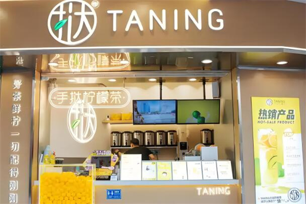 Taning撻檸加盟