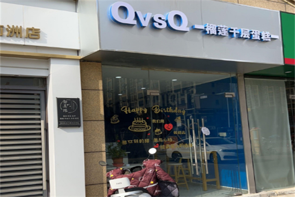 QvsQ榴蓮千層蛋糕加盟