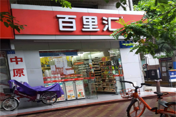百里匯24小時便利店加盟