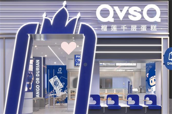 QvsQ榴蓮千層蛋糕加盟