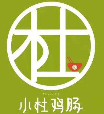 小肚雞腸外賣快餐加盟