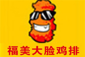 福美雞排加盟