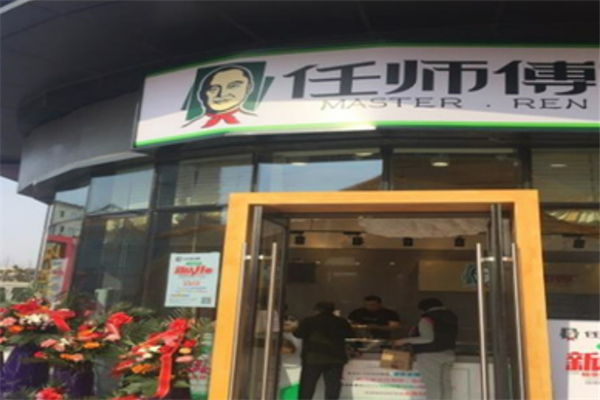 大慶任師傅鴨貨加盟