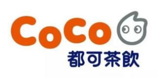 coco都可茶飲加盟