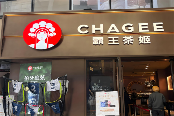 霸王茶姬茶飲加盟