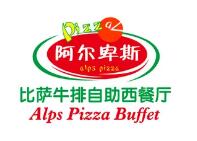 阿爾卑斯牛排披薩自助加盟