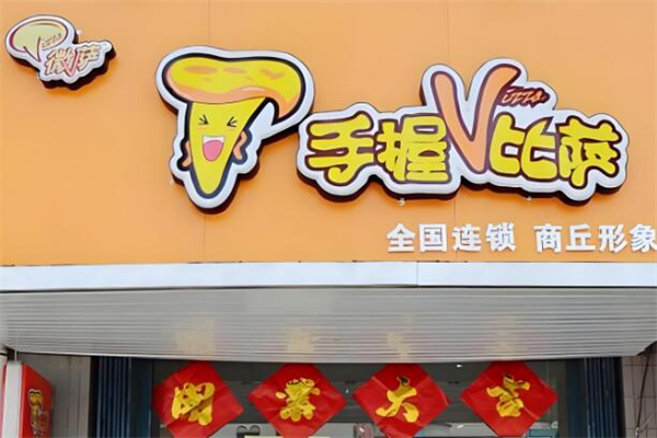 微薩手握比薩加盟