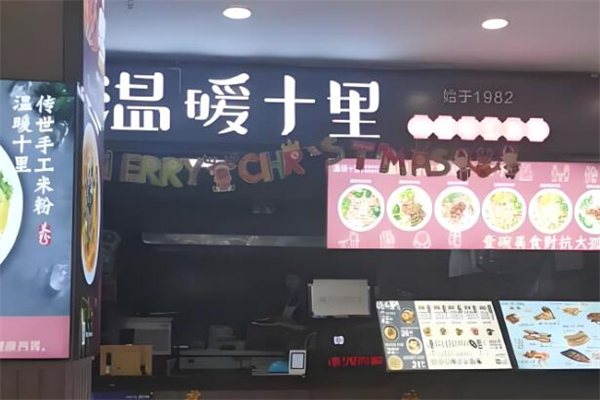 溫暖十里傳世手工米粉加盟