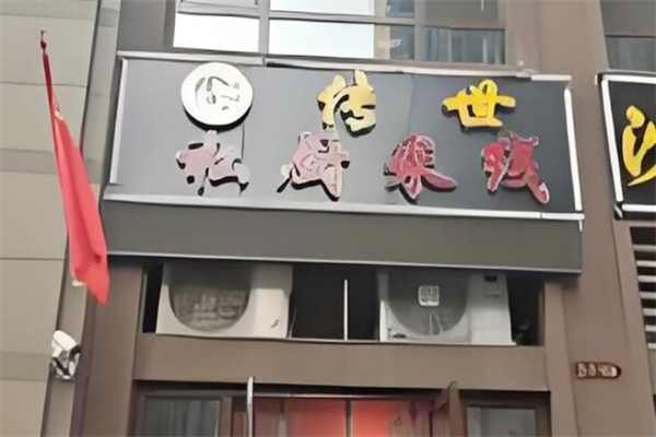 傳世私廚米線加盟