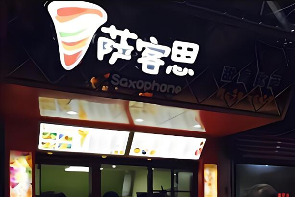薩客思手握披薩加盟