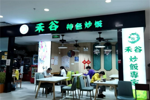 禾谷特色炒飯加盟