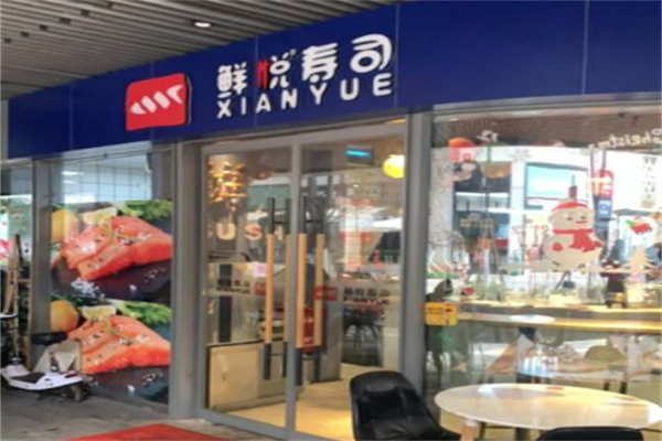 悅壽司加盟