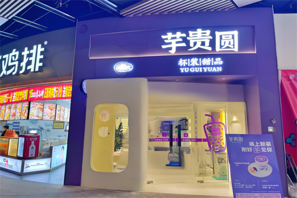 芋貴圓甜品加盟