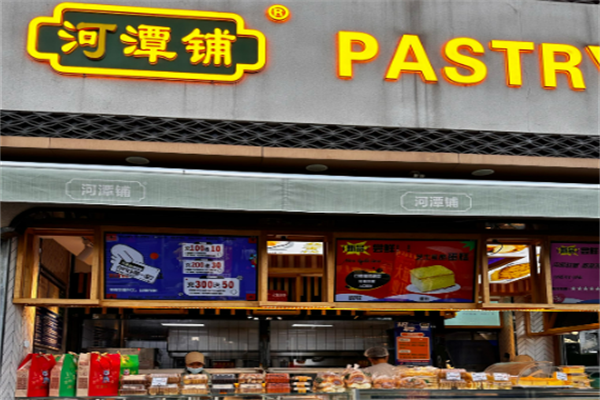 河潭鋪甜品店加盟
