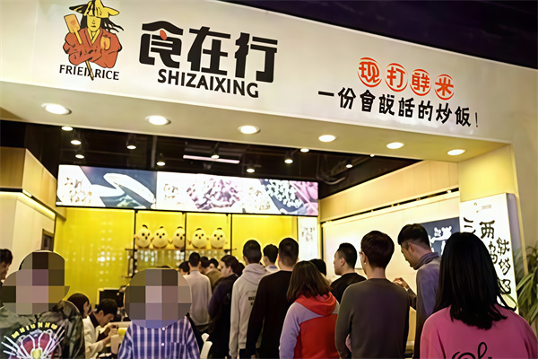 食在行易拉罐茶油炒飯加盟