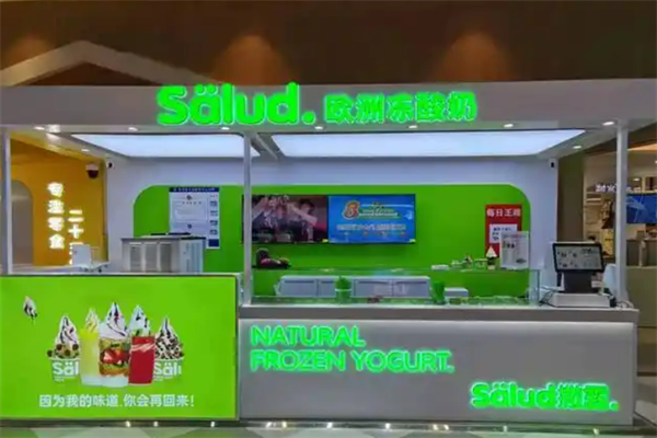 Salud撒露歐洲凍酸奶加盟