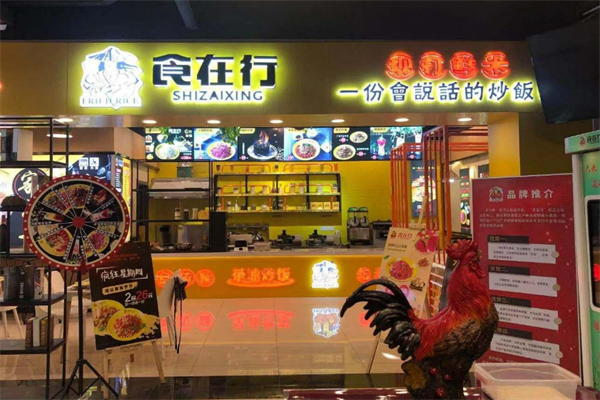 食在行易拉罐茶油炒飯加盟