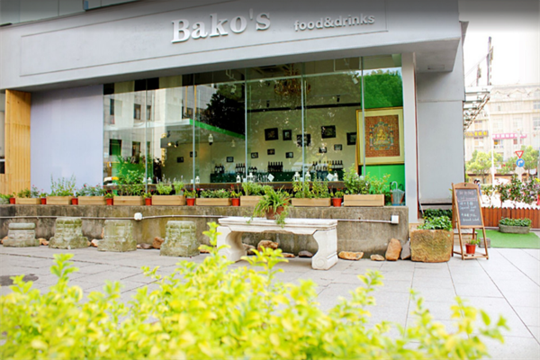 Bako's Resto Lounge牛排披薩漢堡西餐廳加盟