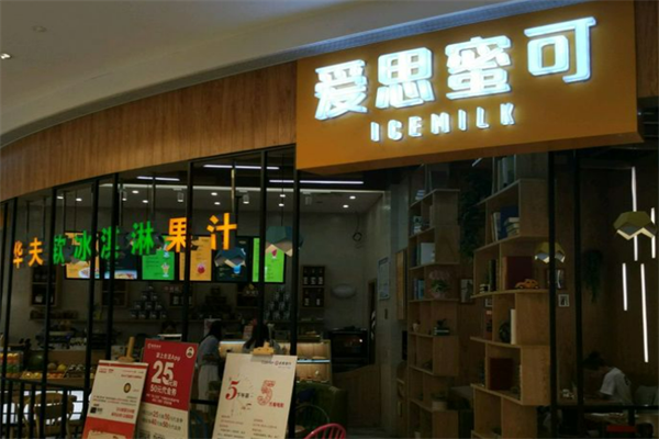 愛思蜜可加盟