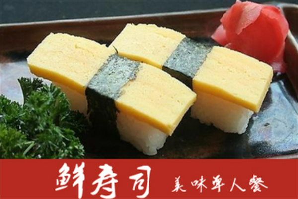 鮮壽司加盟