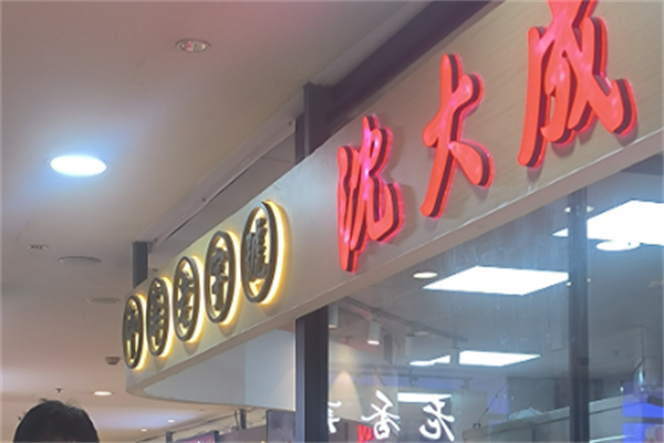 大成青團加盟