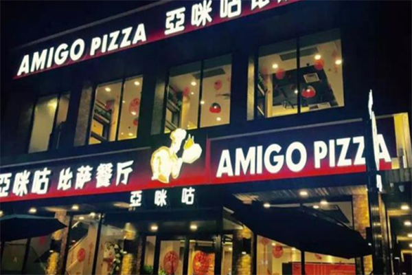 亞咪咕凱撒比薩餐廳加盟