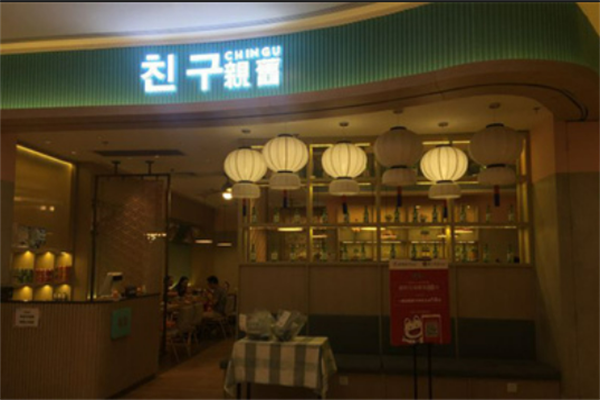Chingu親舊韓國料理加盟