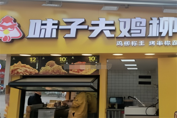 味之夫雞排加盟