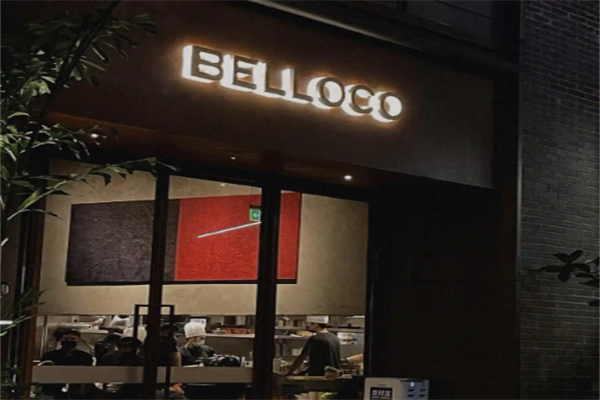 belloco倍樂創(chuàng)意韓國料理加盟