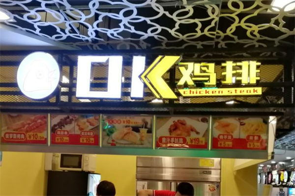 OK雞排加盟